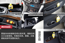2016款东风风行S500静态评测
