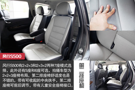 2016款东风风行S500静态评测