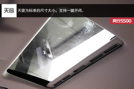 2016款东风风行S500静态评测