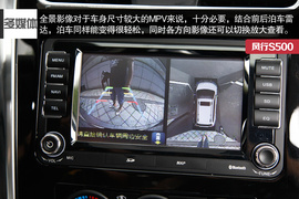 2016款东风风行S500静态评测