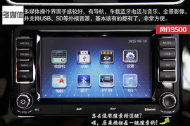 2016款东风风行S500静态评测