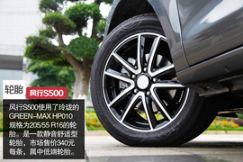2016款东风风行S500静态评测