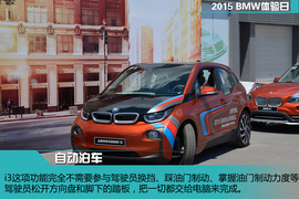 2015BMW体验日