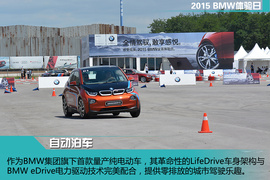 2015BMW体验日