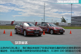 2015BMW体验日