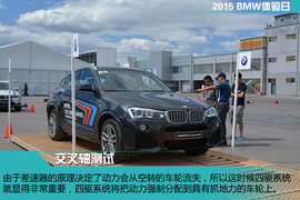 2015BMW体验日