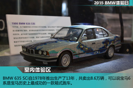2015BMW体验日