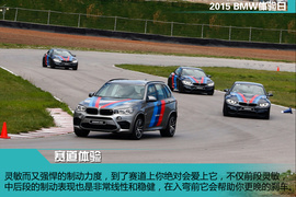 2015BMW体验日
