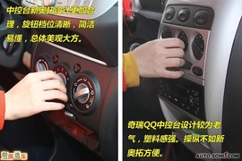 2009款铃木奥拓对比奇瑞QQ