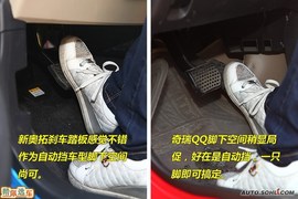 2009款铃木奥拓对比奇瑞QQ