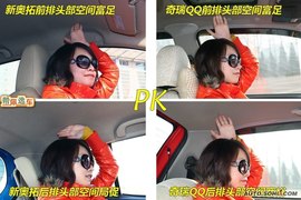 2009款铃木奥拓对比奇瑞QQ