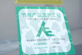 2015款吉利新海景1.5L手动进取型