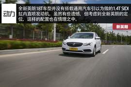 全新英朗18T本地深测配图