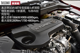 全新英朗18T本地深测配图