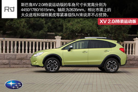 试驾斯巴鲁XV特装运动版