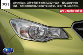 试驾斯巴鲁XV特装运动版