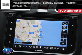 试驾斯巴鲁XV特装运动版