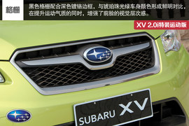 试驾斯巴鲁XV特装运动版