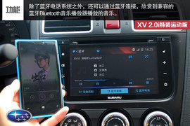 试驾斯巴鲁XV特装运动版