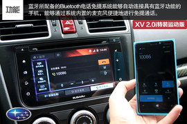 试驾斯巴鲁XV特装运动版