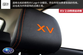 试驾斯巴鲁XV特装运动版