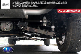 试驾斯巴鲁XV特装运动版