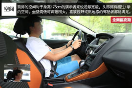 试驾全新福克斯1.5T