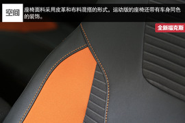 试驾全新福克斯1.5T