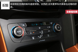 试驾全新福克斯1.5T