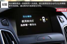 试驾全新福克斯1.5T