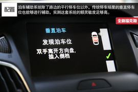 试驾全新福克斯1.5T