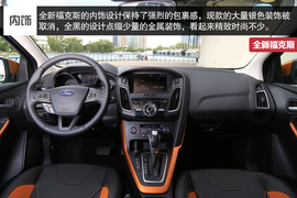 试驾全新福克斯1.5T