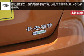 试驾全新福克斯1.5T