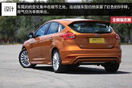 试驾全新福克斯1.5T