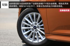 试驾全新福克斯1.5T