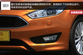 试驾全新福克斯1.5T