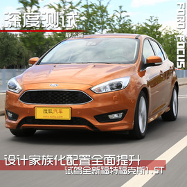 试驾全新福克斯1.5T
