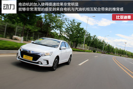更实用的平民混动车