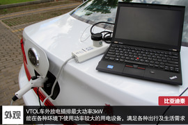 更实用的平民混动车