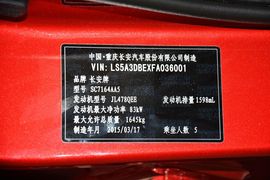 2015款长安CS35