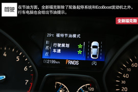 全新福特福克斯深度测试