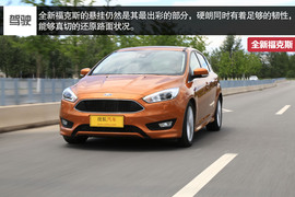 全新福特福克斯深度测试