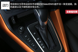 全新福特福克斯深度测试