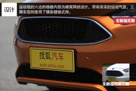 试驾全新福特福克斯