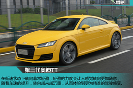 第三代奥迪TT试驾