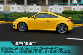 第三代奥迪TT试驾