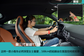 第三代奥迪TT试驾