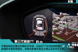 第三代奥迪TT试驾