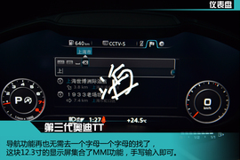 第三代奥迪TT试驾