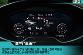 第三代奥迪TT试驾